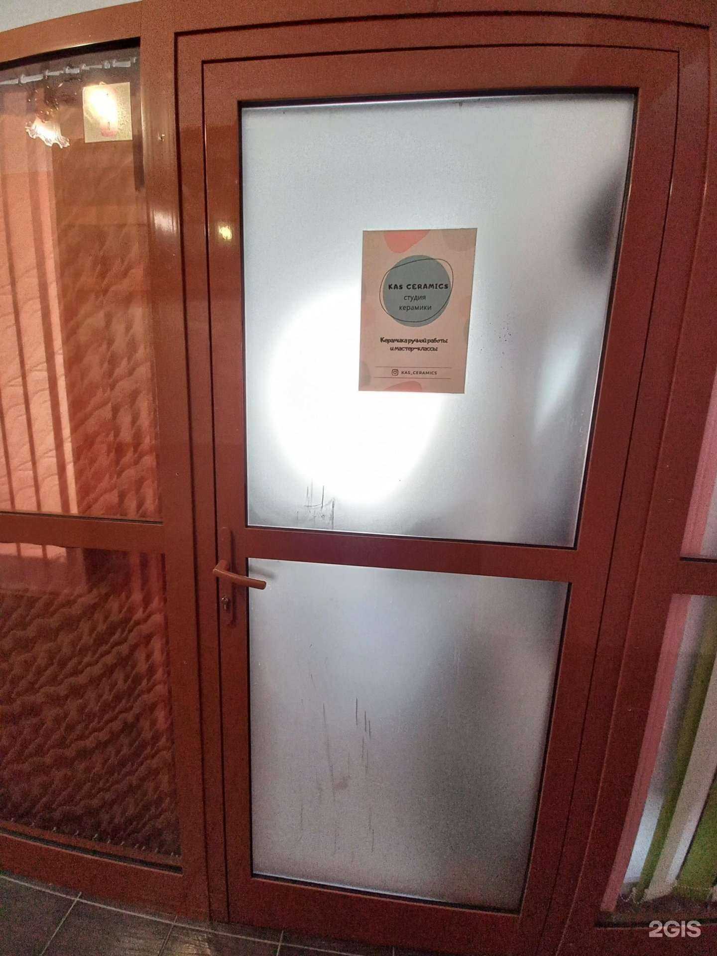 Отзывы на компанию Kas Ceramics в Иркутске c фото