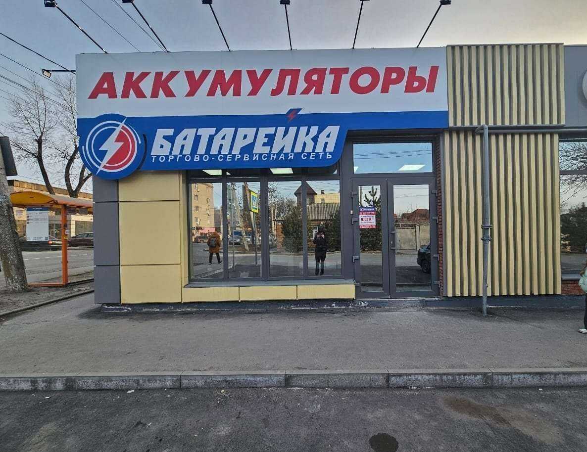Отзывы на компанию Батарейка в г. Ростов-на-Дону c фото
