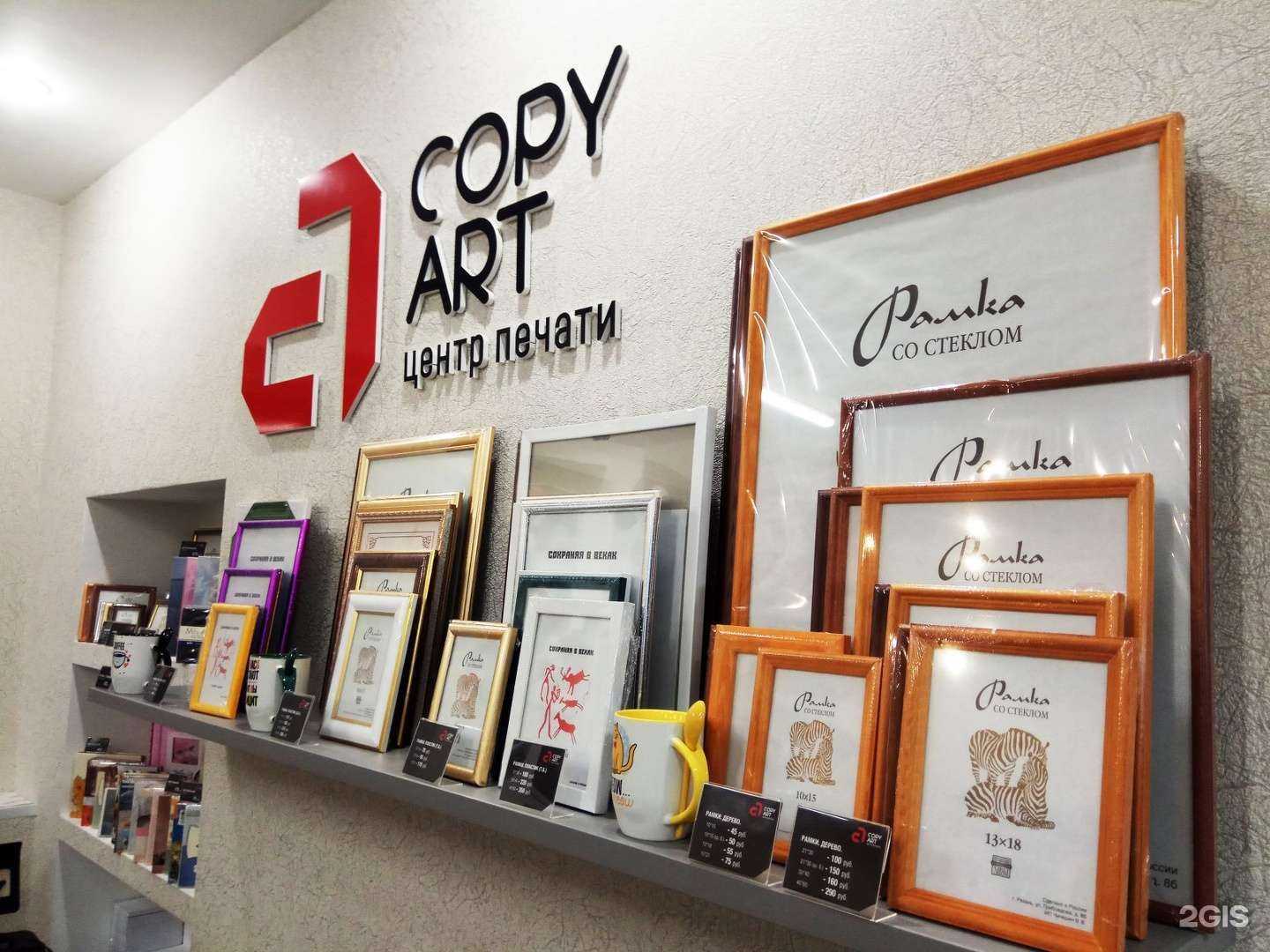 Отзывы на компанию Copy Art в Казани c фото