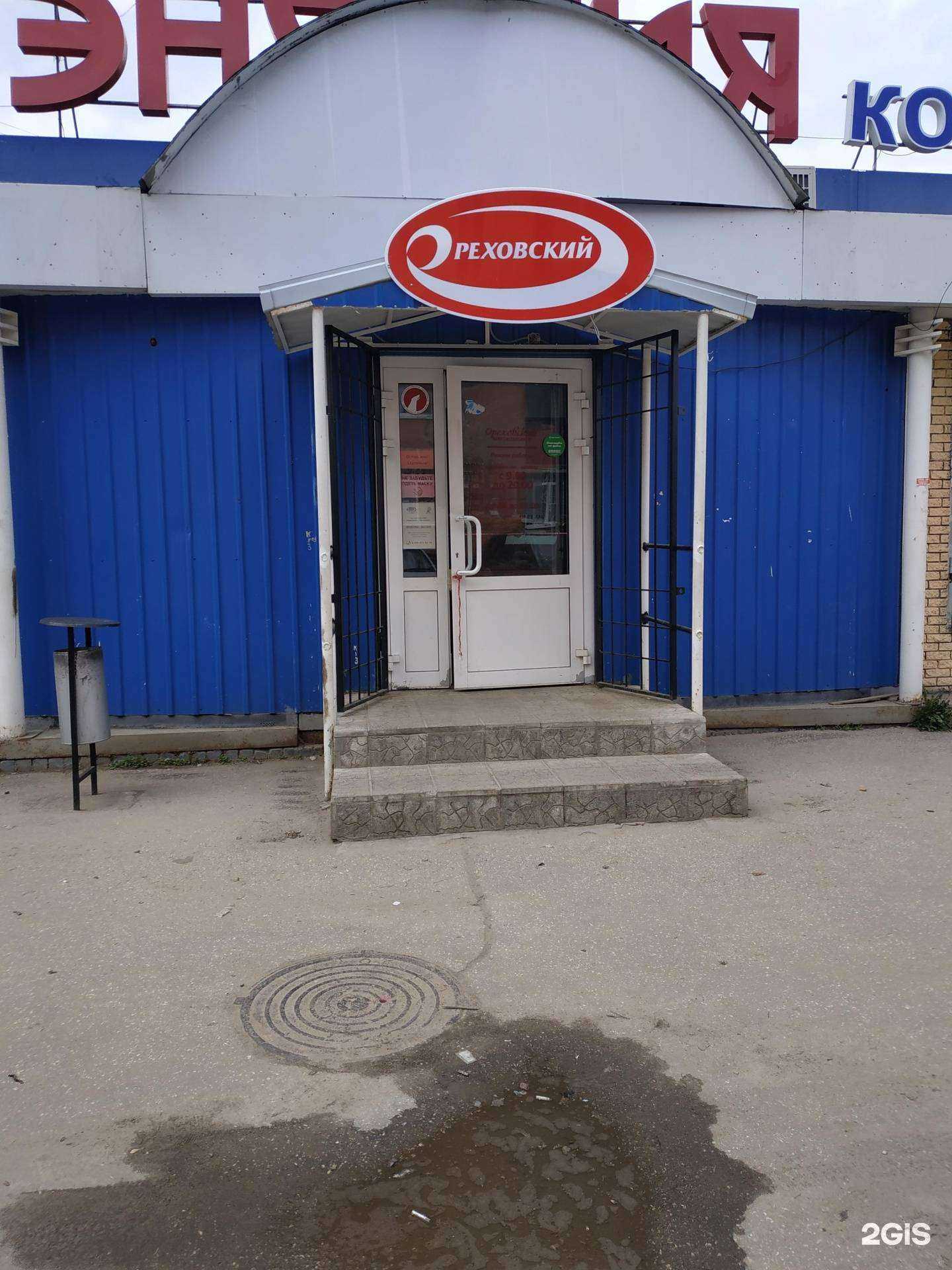 Отзывы на компанию Ореховский в Нижнем Новгороде c фото