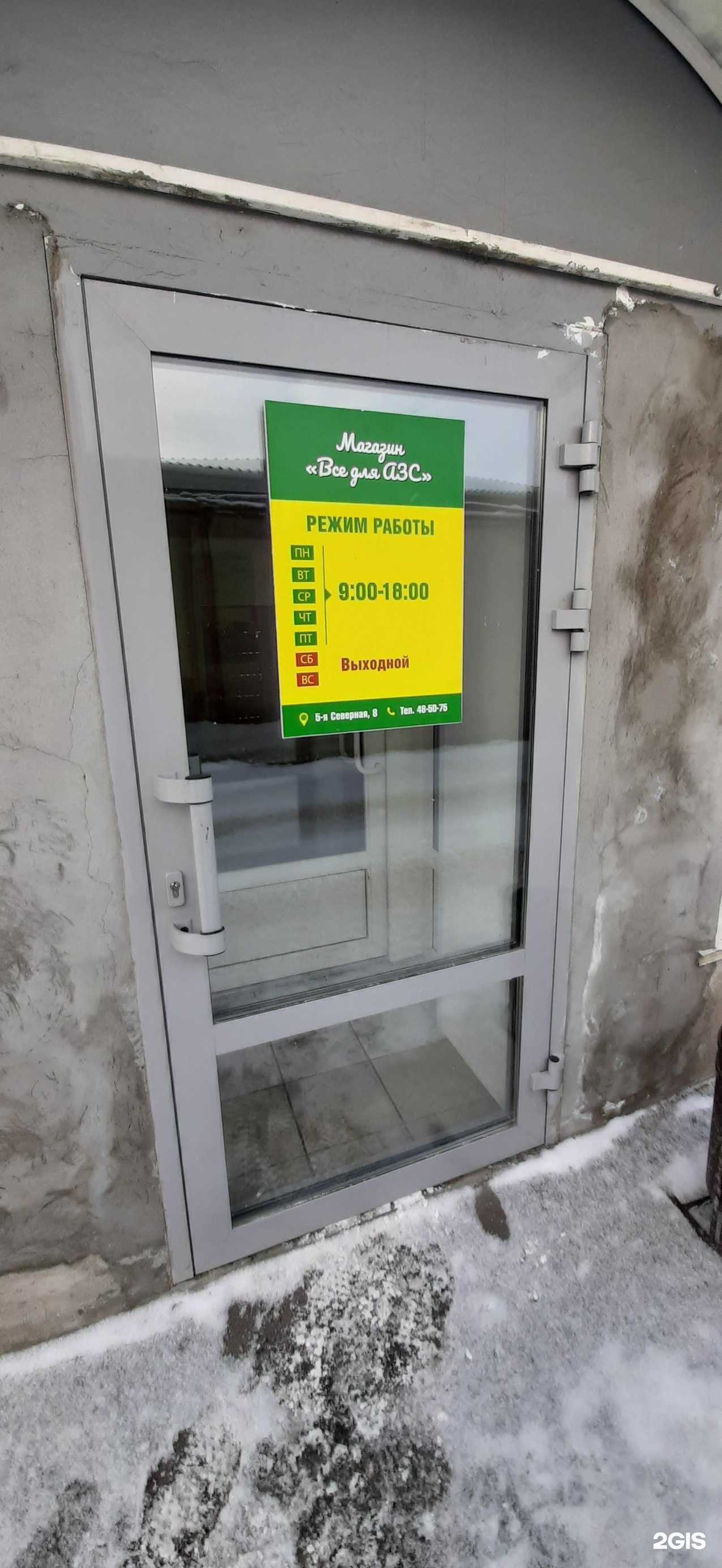 Отзывы на компанию Все для АЗС в Омске c фото