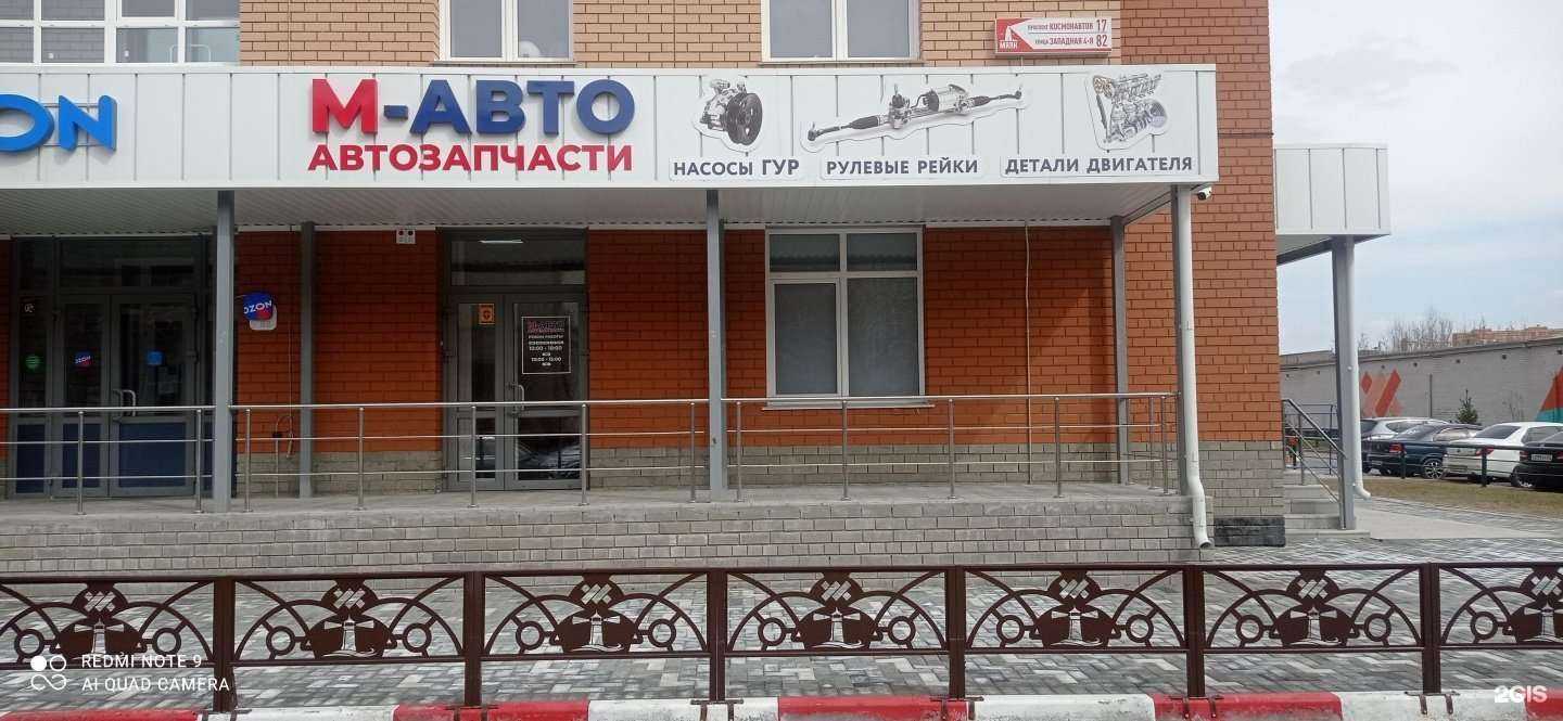 Отзывы на компанию М-авто в Барнауле c фото