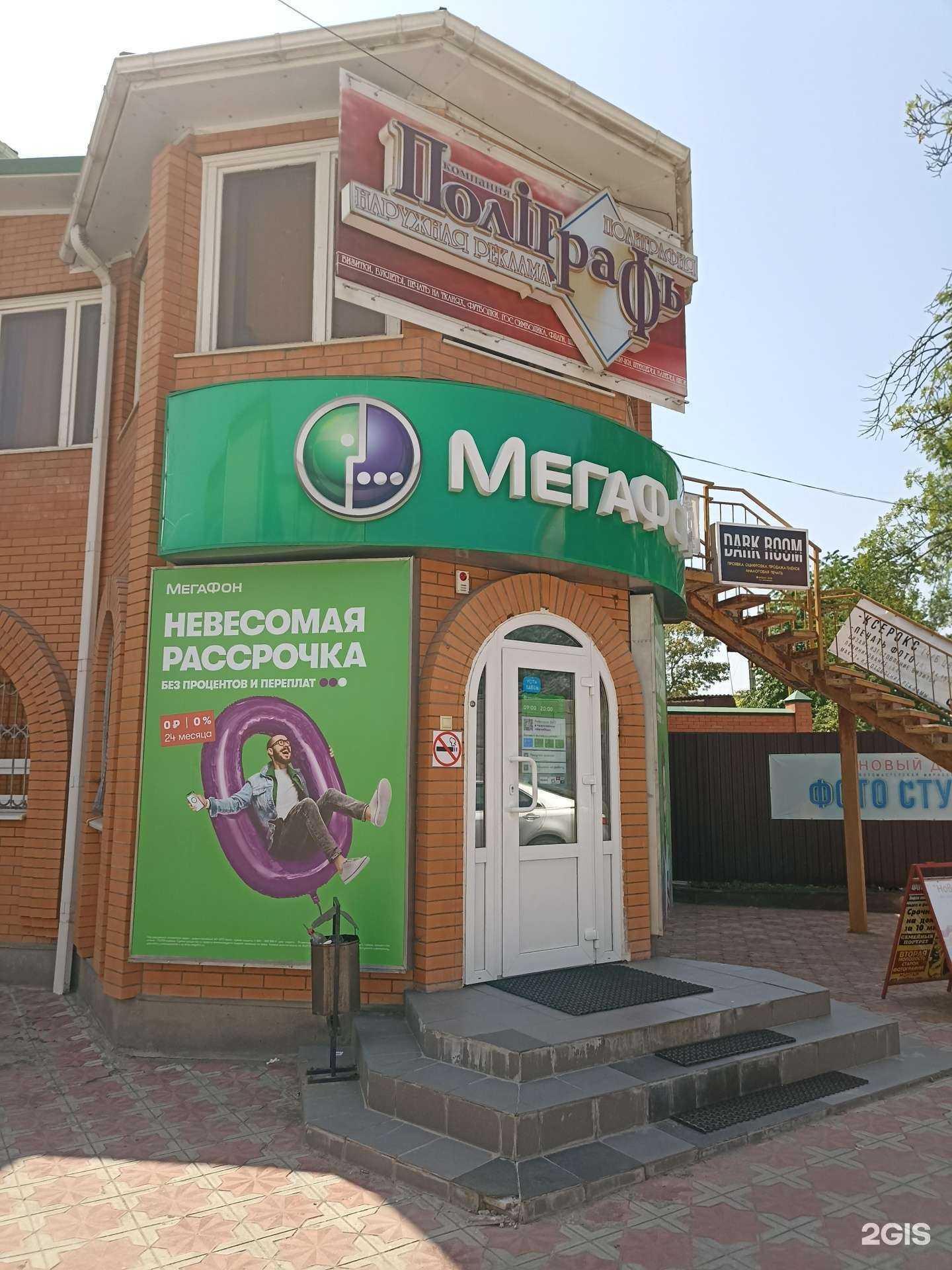 Отзывы на компанию МегаФон-Yota в г. Ессентуки c фото