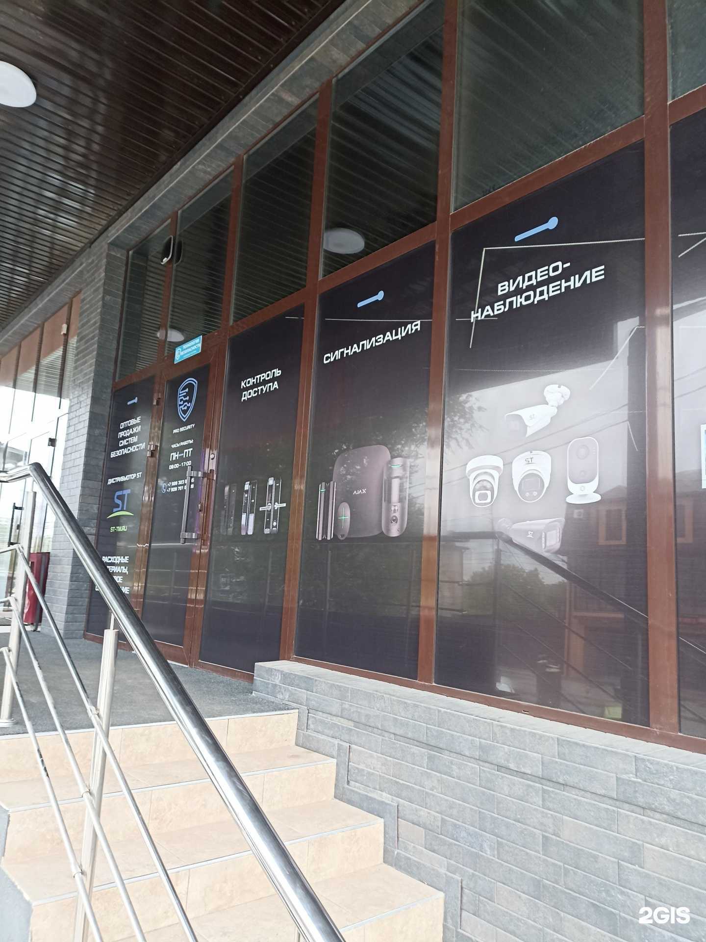 Отзывы на компанию Технология Безопасности в г. Пятигорск c фото