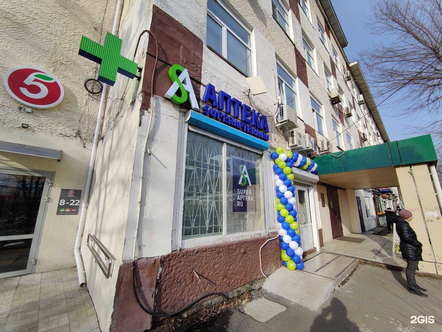 Отзывы на компанию Superapteka.ru в г. Владивосток c фото