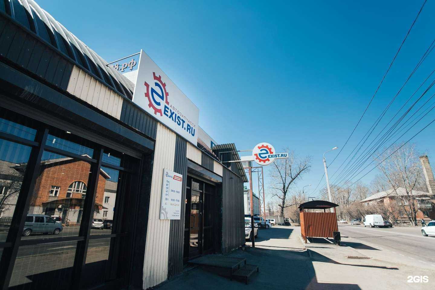 Отзывы на компанию Exist.ru в г. Иркутск c фото