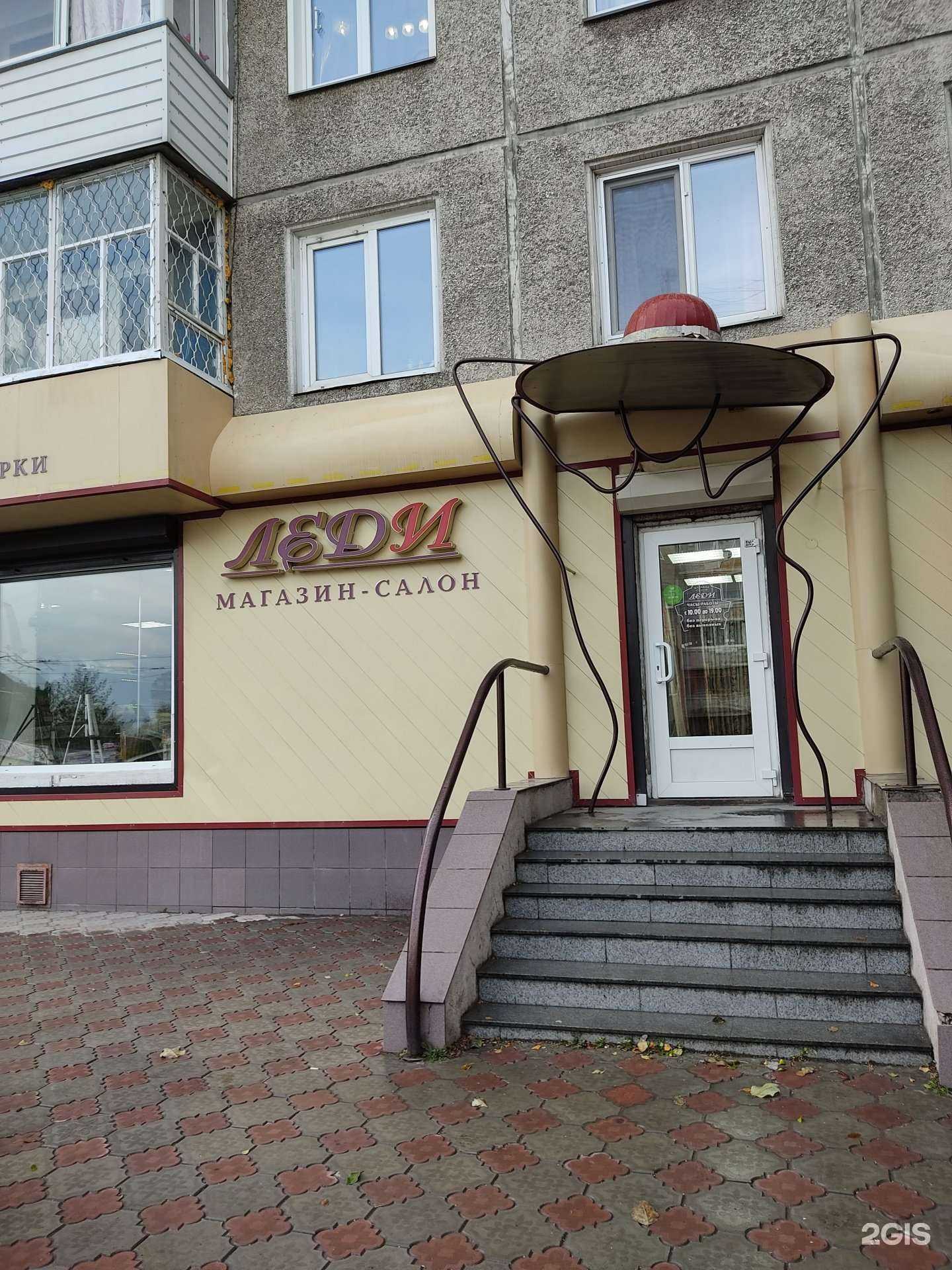 Отзывы на компанию Леди в Ачинске c фото