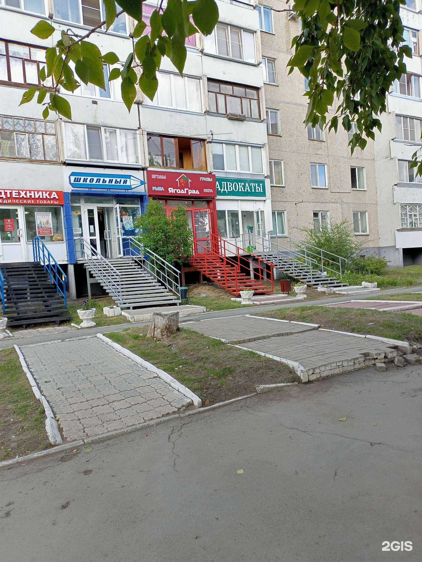 Отзывы на компанию ЯгодГрад в г. Курган c фото