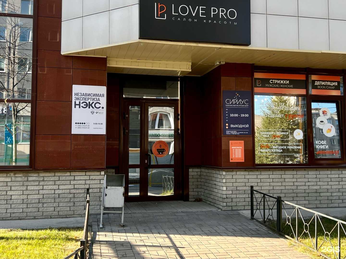 Отзывы на компанию Ас-спорт в Новосибирске c фото - фотография 2 из 2