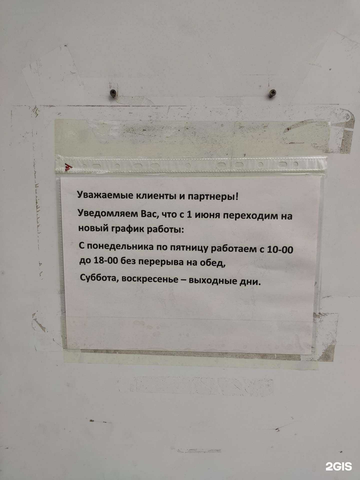 Отзывы на компанию Регион-авто в г. Иркутск c фото