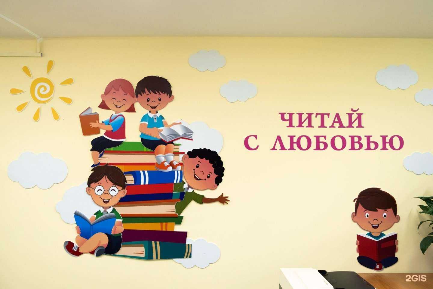 Отзывы на компанию Детская библиотека №4 в Нижневартовске c фото