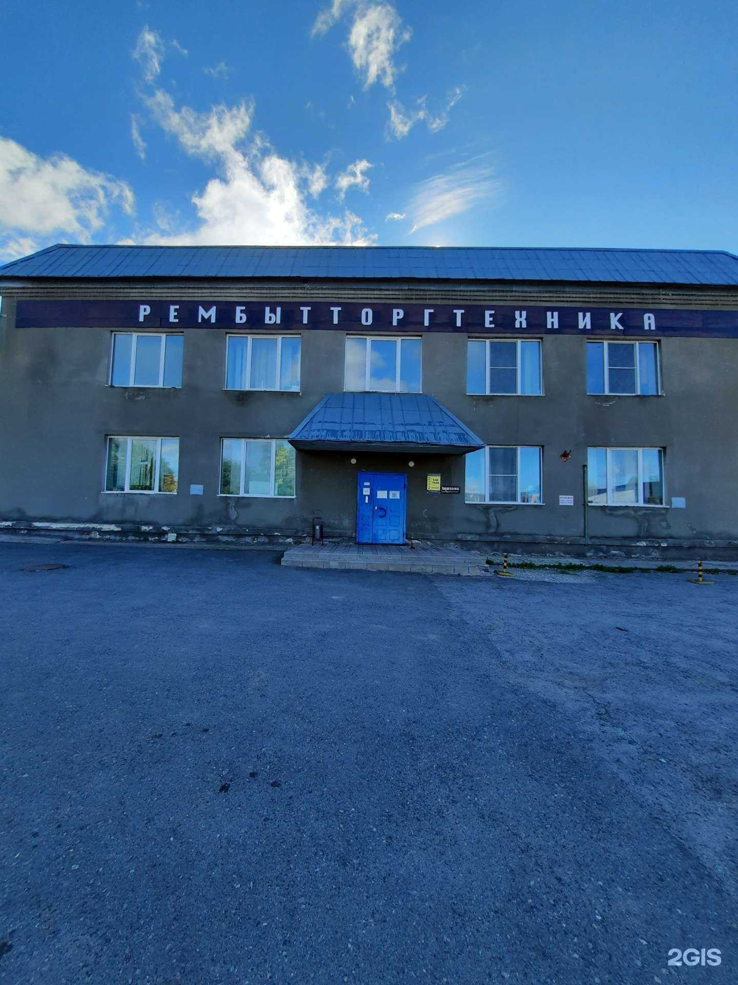 Отзывы на компанию Рембытторгтехника в г. Березники c фото