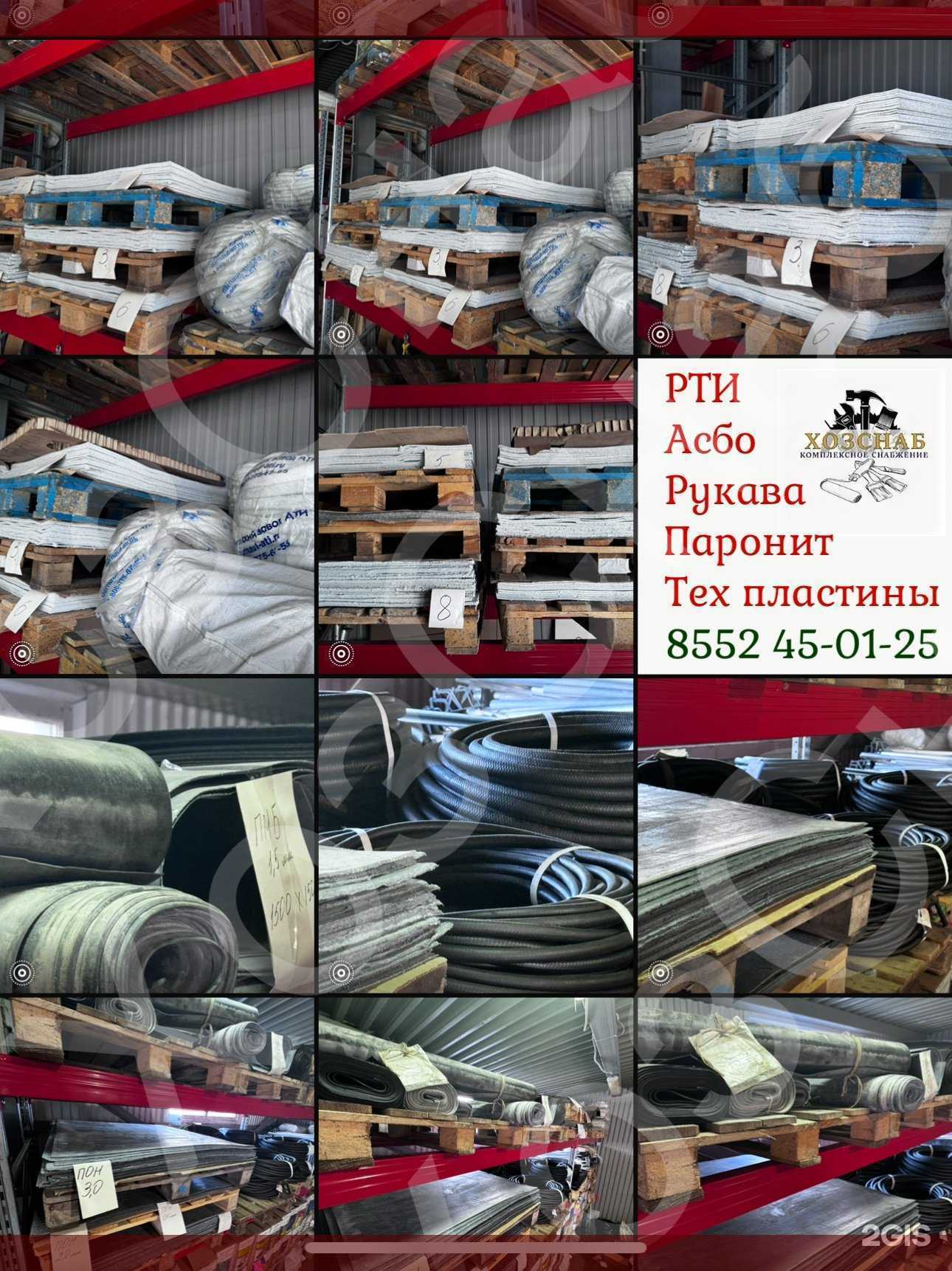 Отзывы на компанию Хозснаб в Набережных Челнах c фото