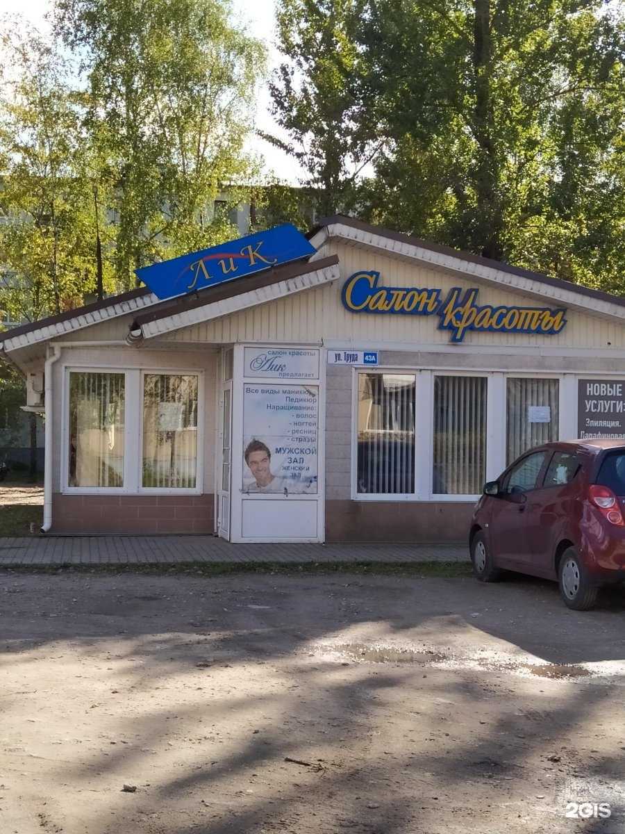 Отзывы на компанию Лик в Пскове c фото - фотография 2 из 2