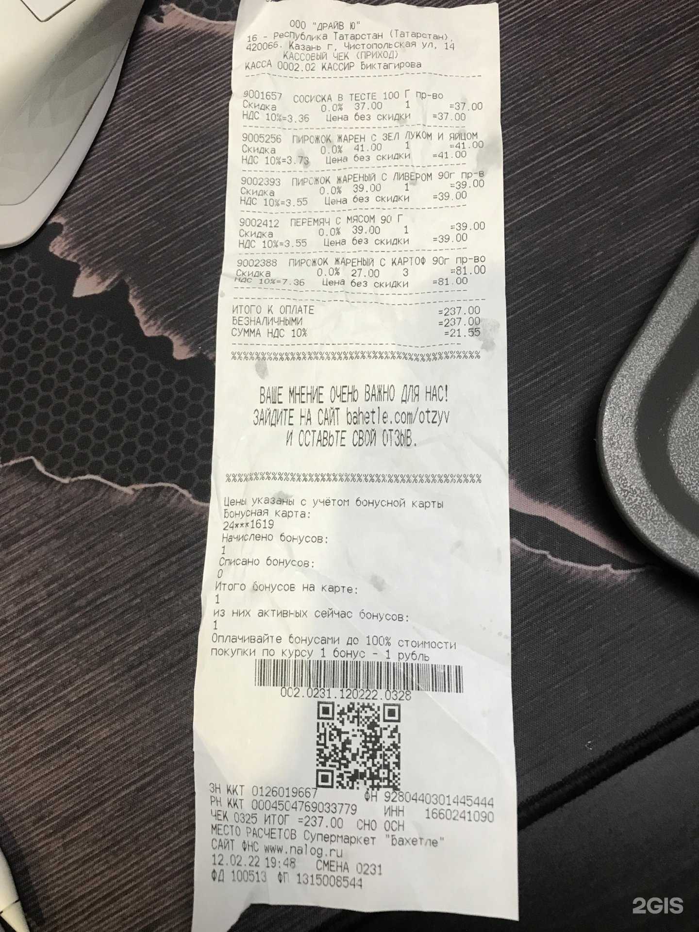 Отзывы на компанию Бахетле в Казани c фото