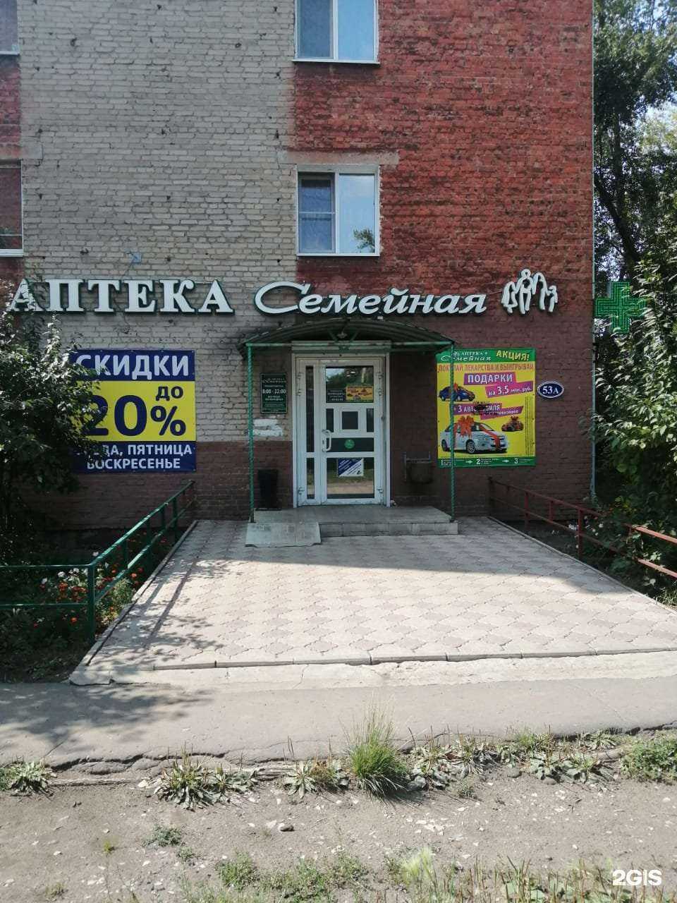 Отзывы на компанию Семейная в Омске c фото