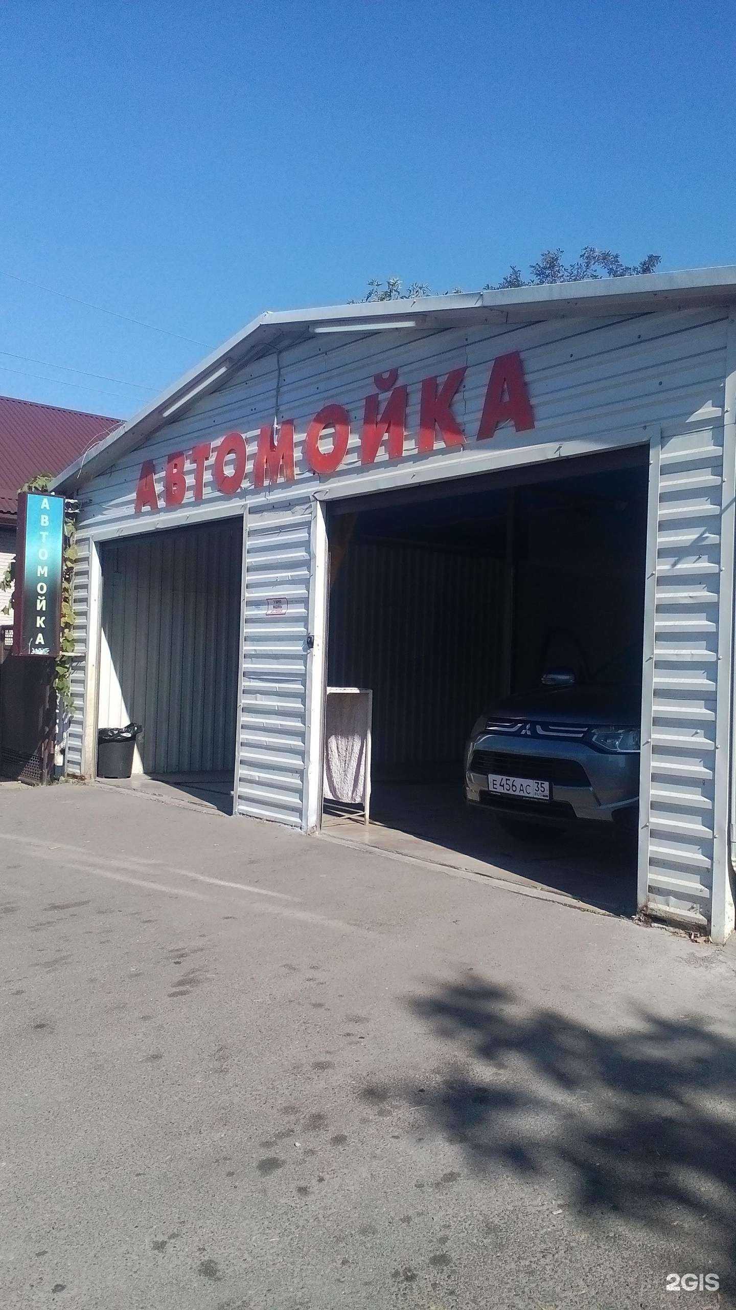 Отзывы на компанию Автомойка в г. Краснодар c фото