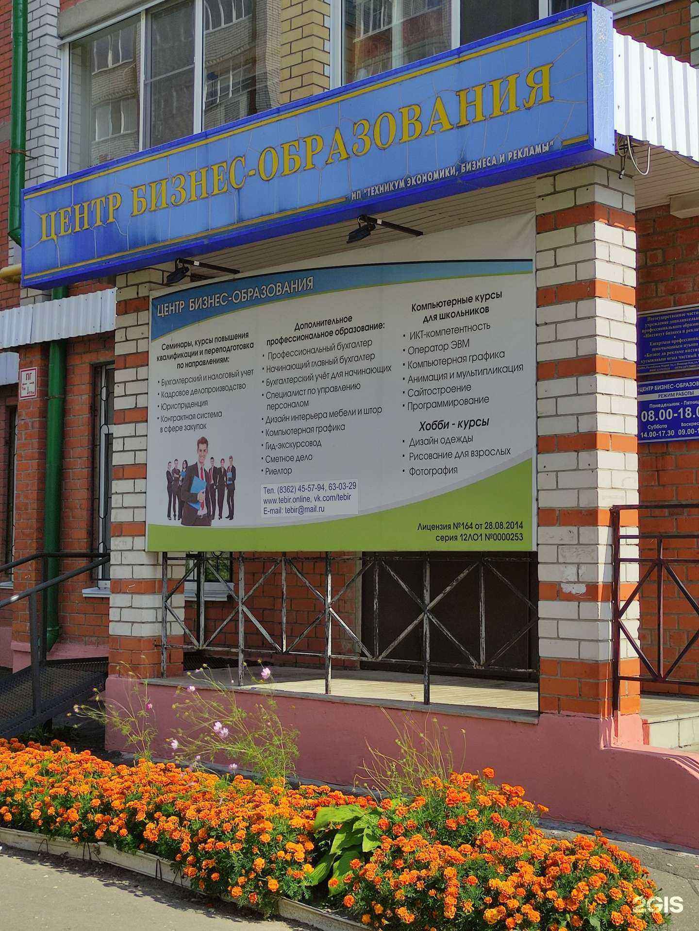 Отзывы на компанию Институт бизнеса и рекламы в г. Йошкар-Ола c фото