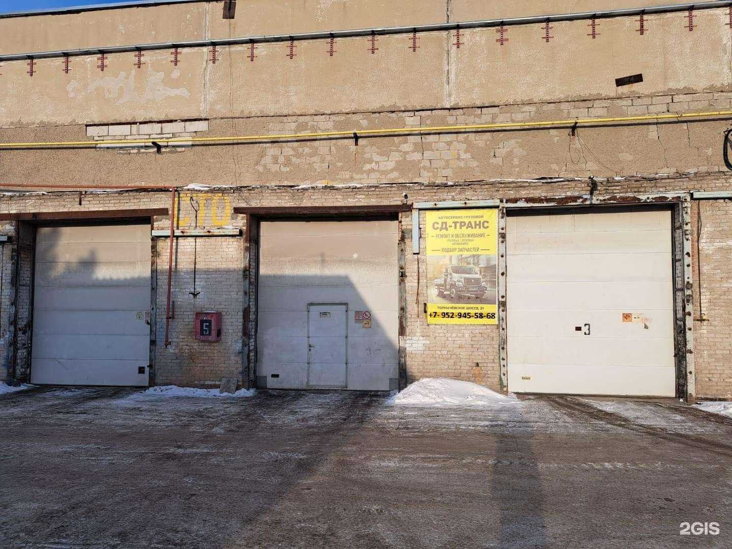 Отзывы на компанию Сд-транс в Новосибирске c фото