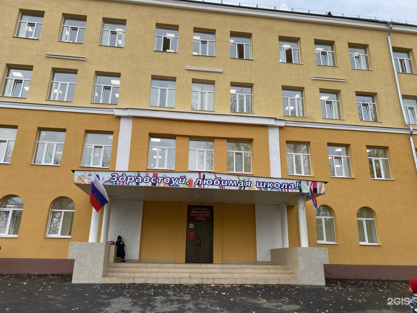 Отзывы на компанию Школа №46 в Самаре c фото