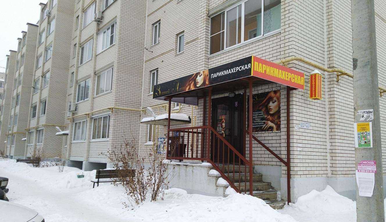 Отзывы на компанию Золотой локон в г. Тамбов c фото