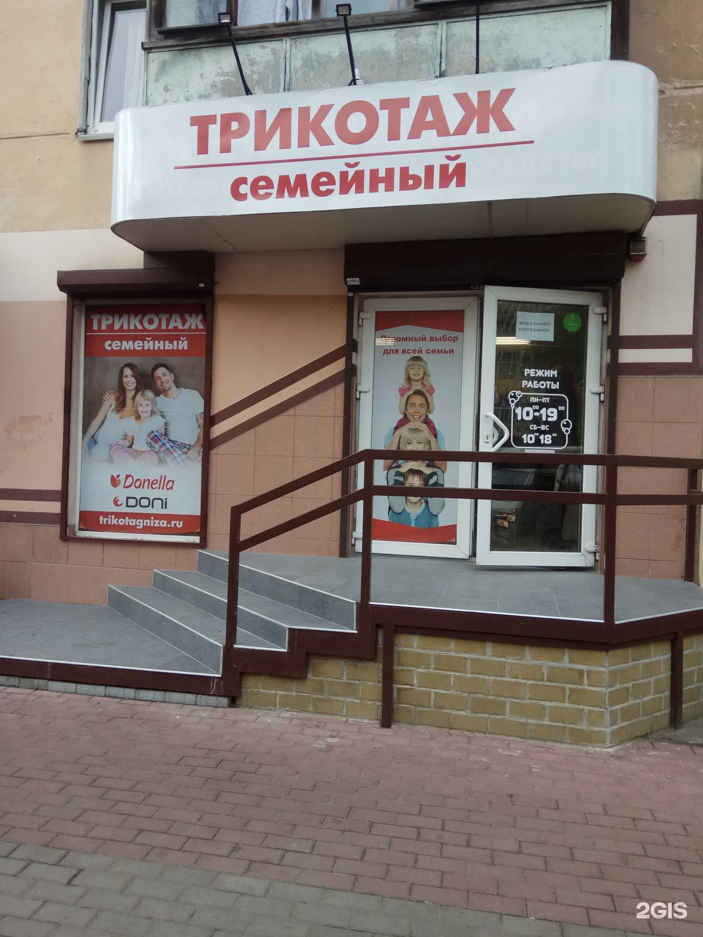 Отзывы на компанию Трикотажница в Калининграде c фото