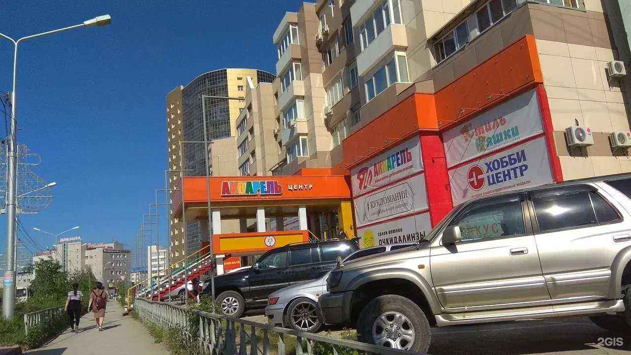 Отзывы на компанию Акварель в Якутске c фото - фотография 2 из 2