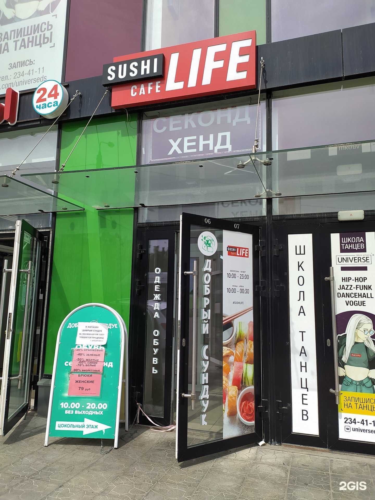 Отзывы на компанию Добрый сундук в Перми c фото