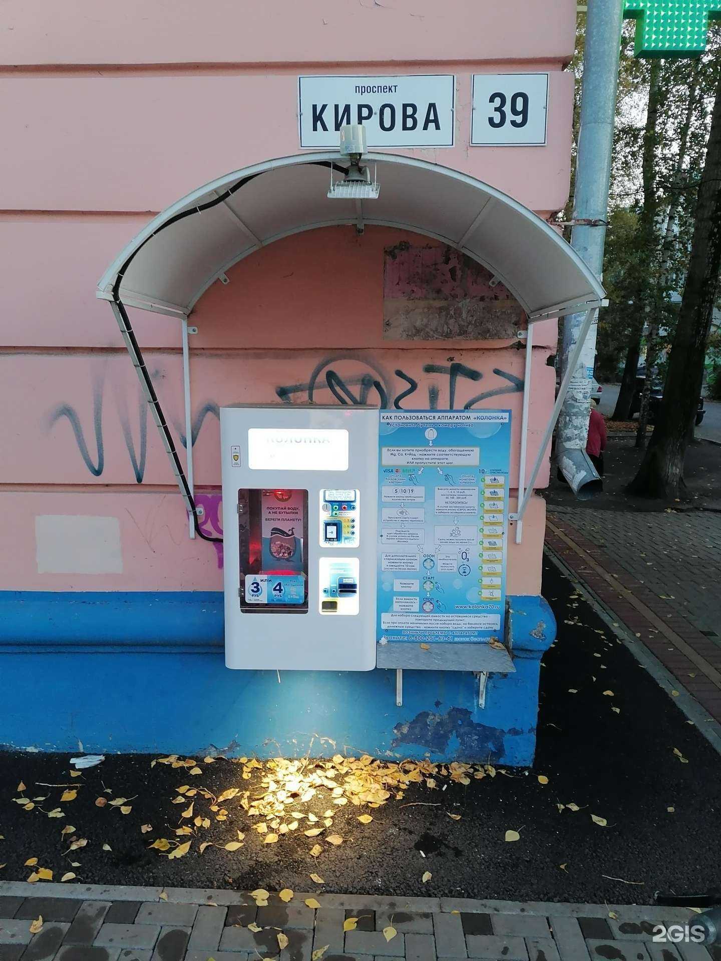 Отзывы на компанию Колонка в Томске c фото