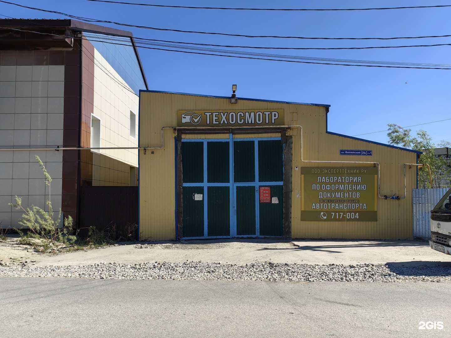 Отзывы на компанию ЭксперТТехник.Ру в Якутске c фото