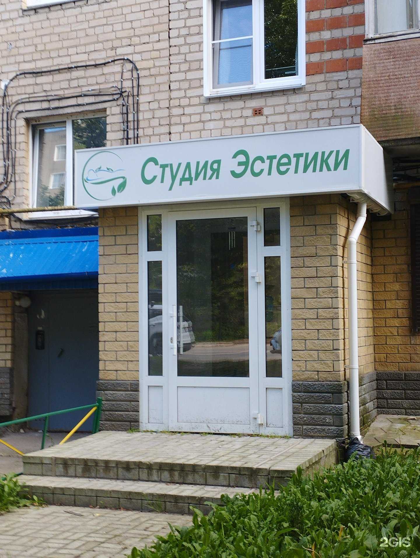 Отзывы на компанию Студия эстетики в Арзамасе c фото