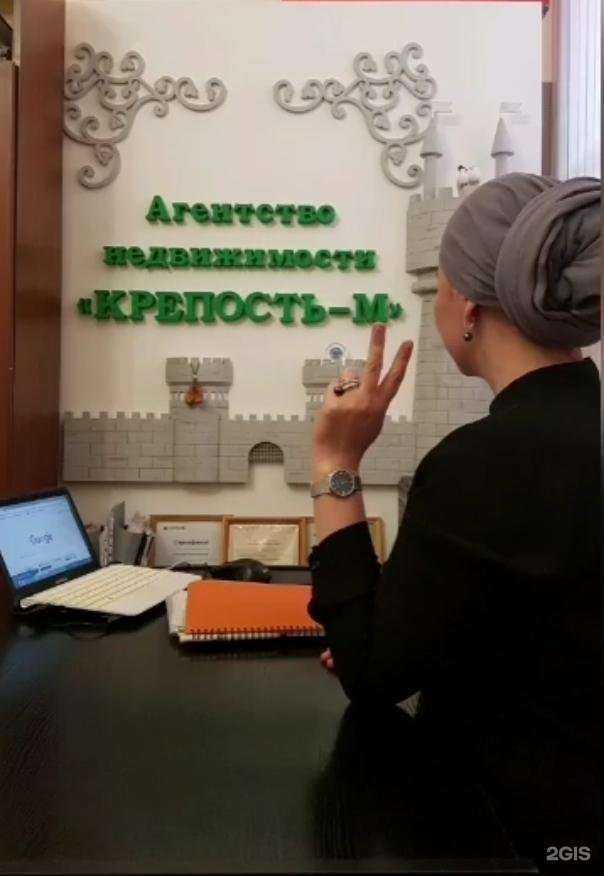 Отзывы на компанию Крепость-М в Астрахани c фото