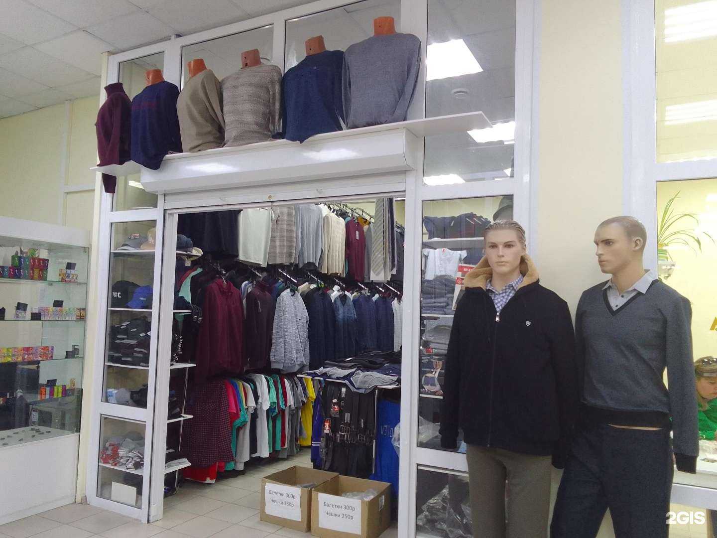 Отзывы на компанию Магазин мужской одежды турецкого производства в г. Сургут c фото