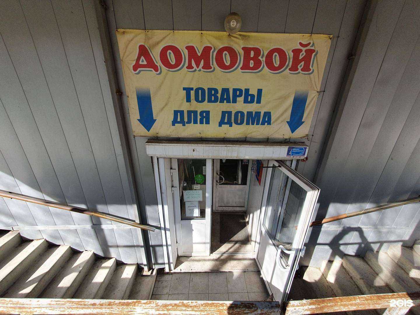 Отзывы на компанию Домовой в г. Саратов c фото