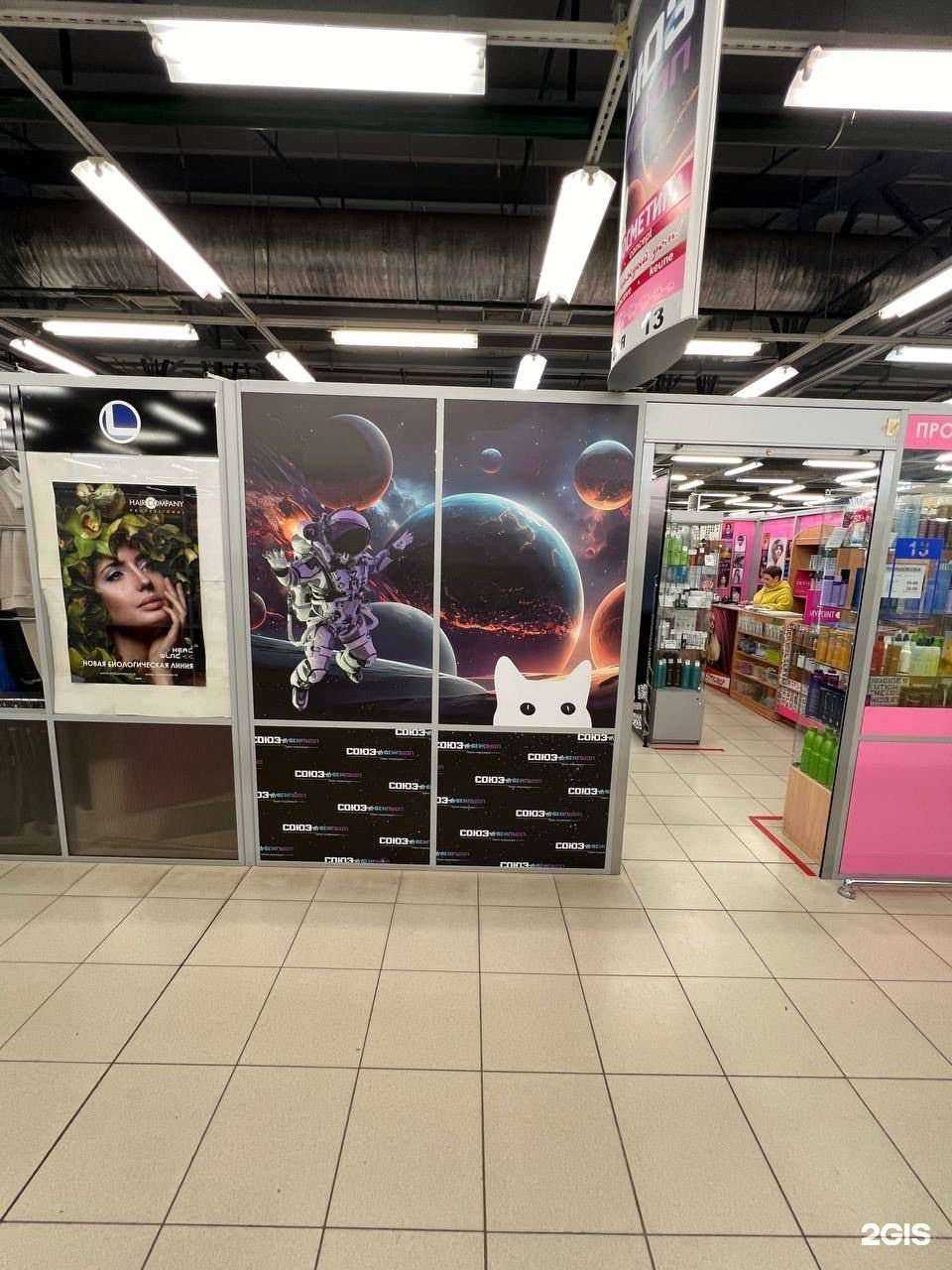 Отзывы на компанию СОЮЗ Vshop в г. Тольятти c фото