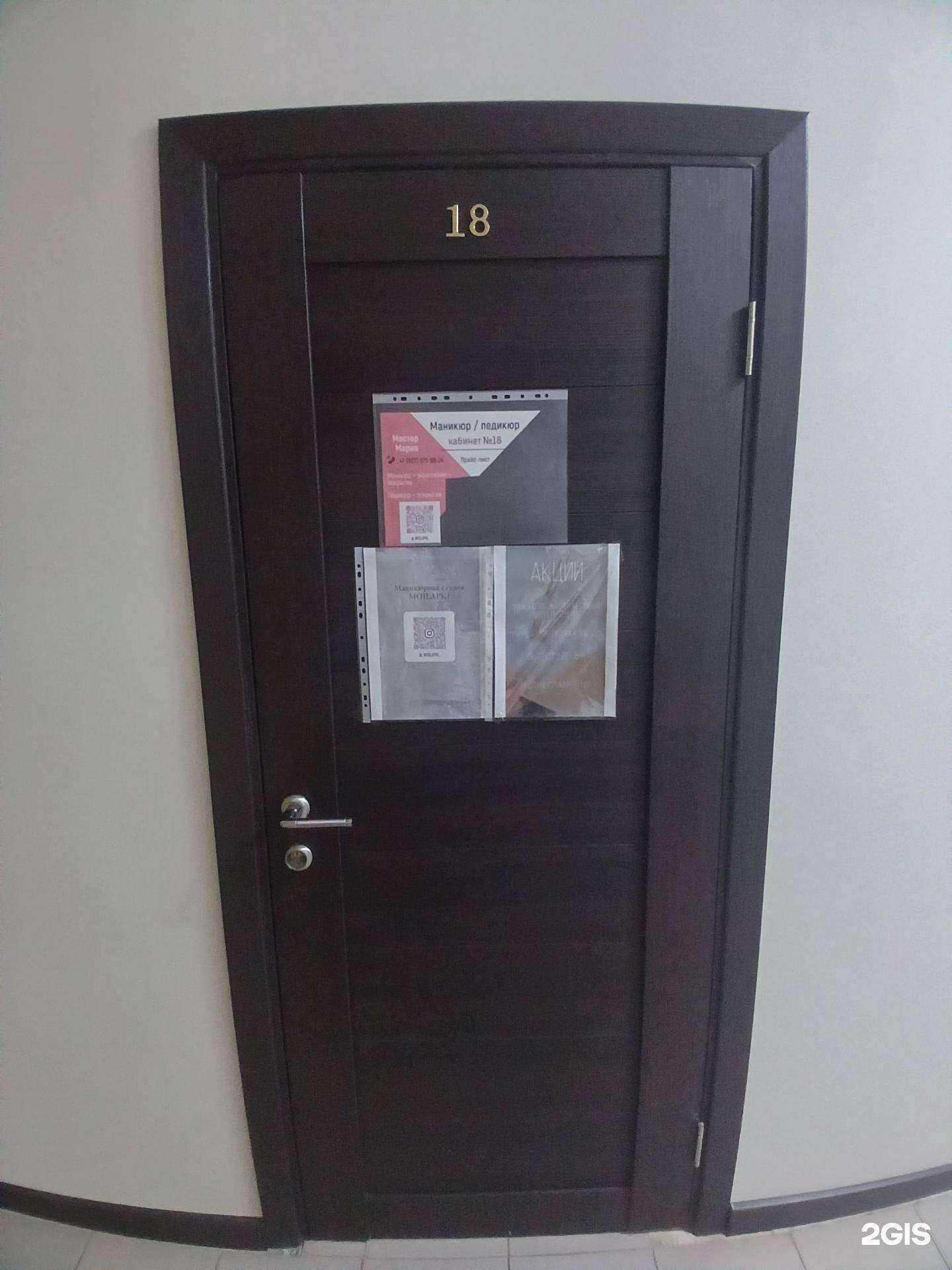 Отзывы на компанию Moilapki в Астрахани c фото