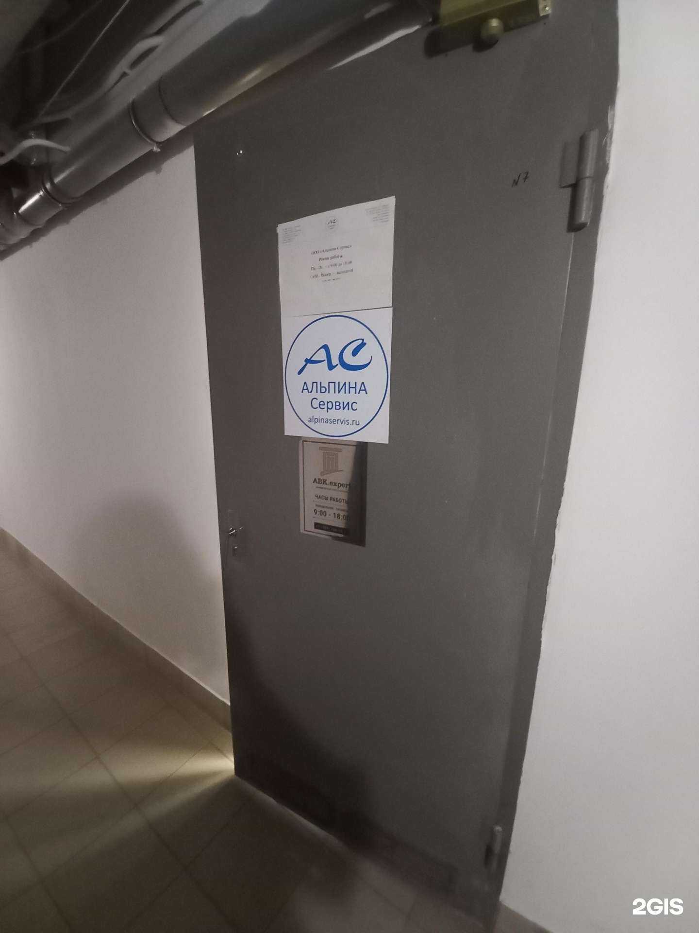 Отзывы на компанию abk.expert в Краснодаре c фото