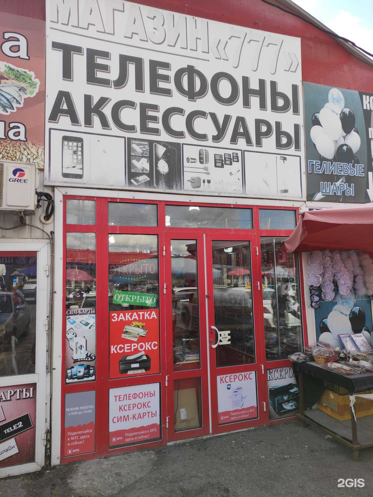 Отзывы на компанию 777 в Грозном c фото