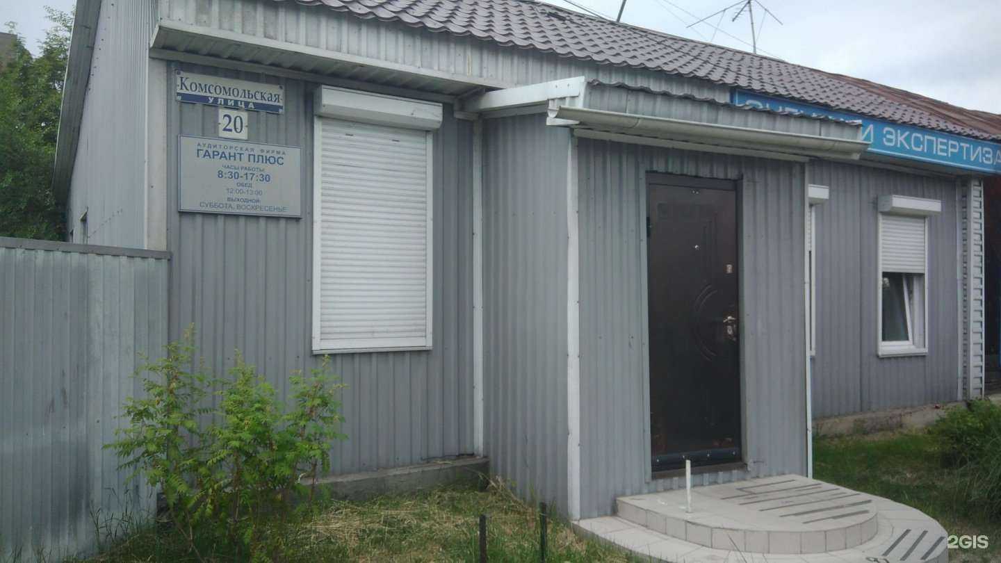 Отзывы на компанию Гарант плюс в г. Кызыл c фото