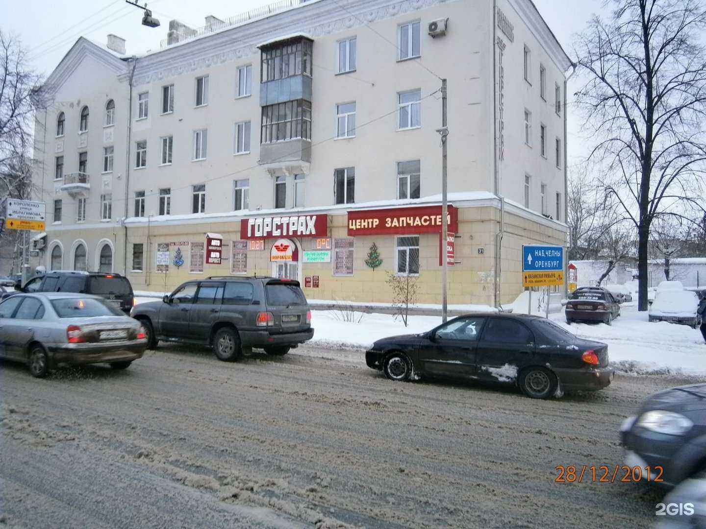 Отзывы на компанию Горстрах в г. Казань c фото