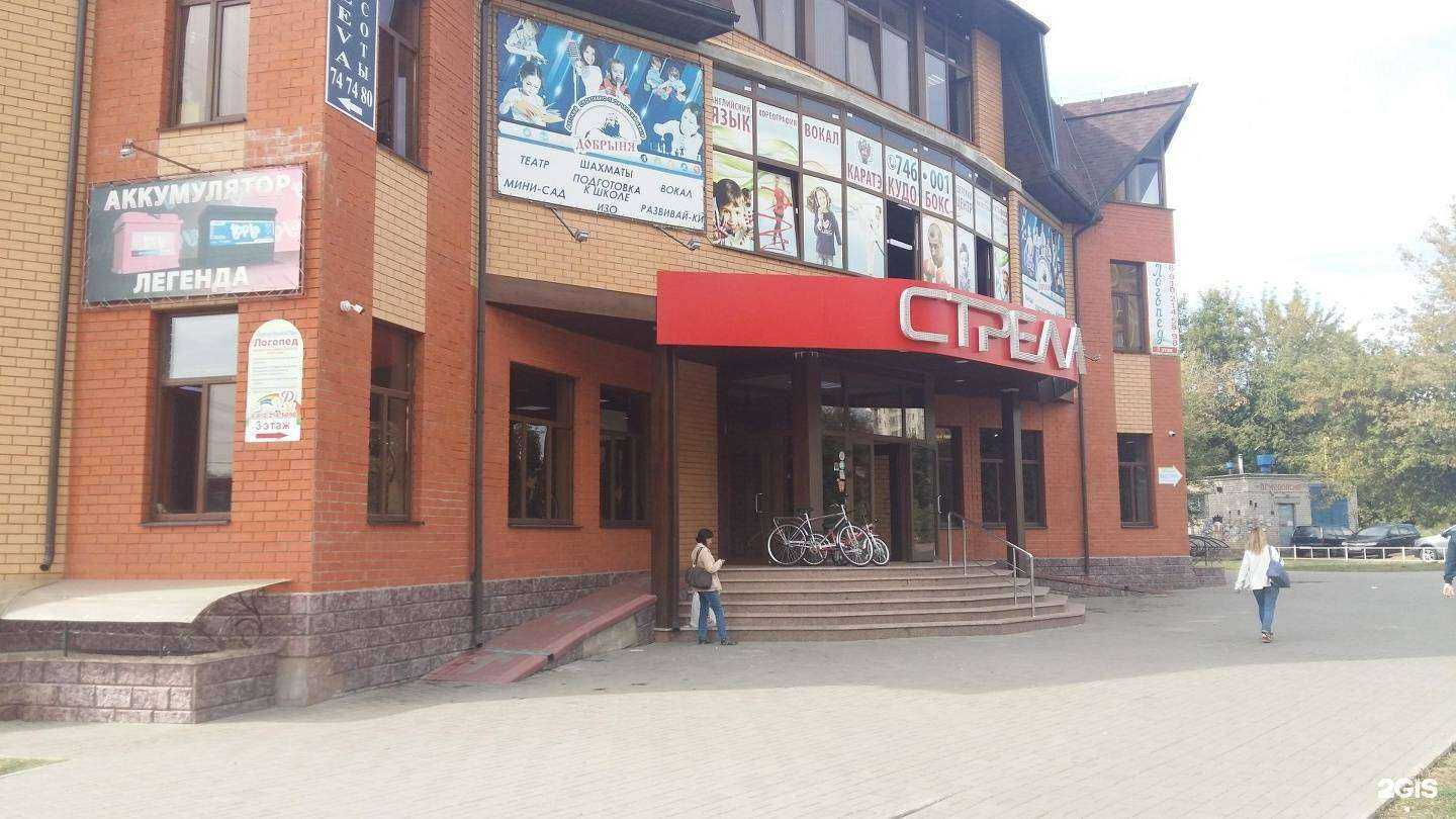 Отзывы на компанию Стрела в Курске c фото - фотография 2 из 2