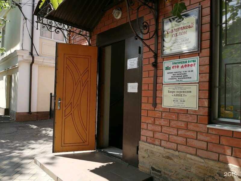 Отзывы на компанию Сто дорог в Краснодаре c фото