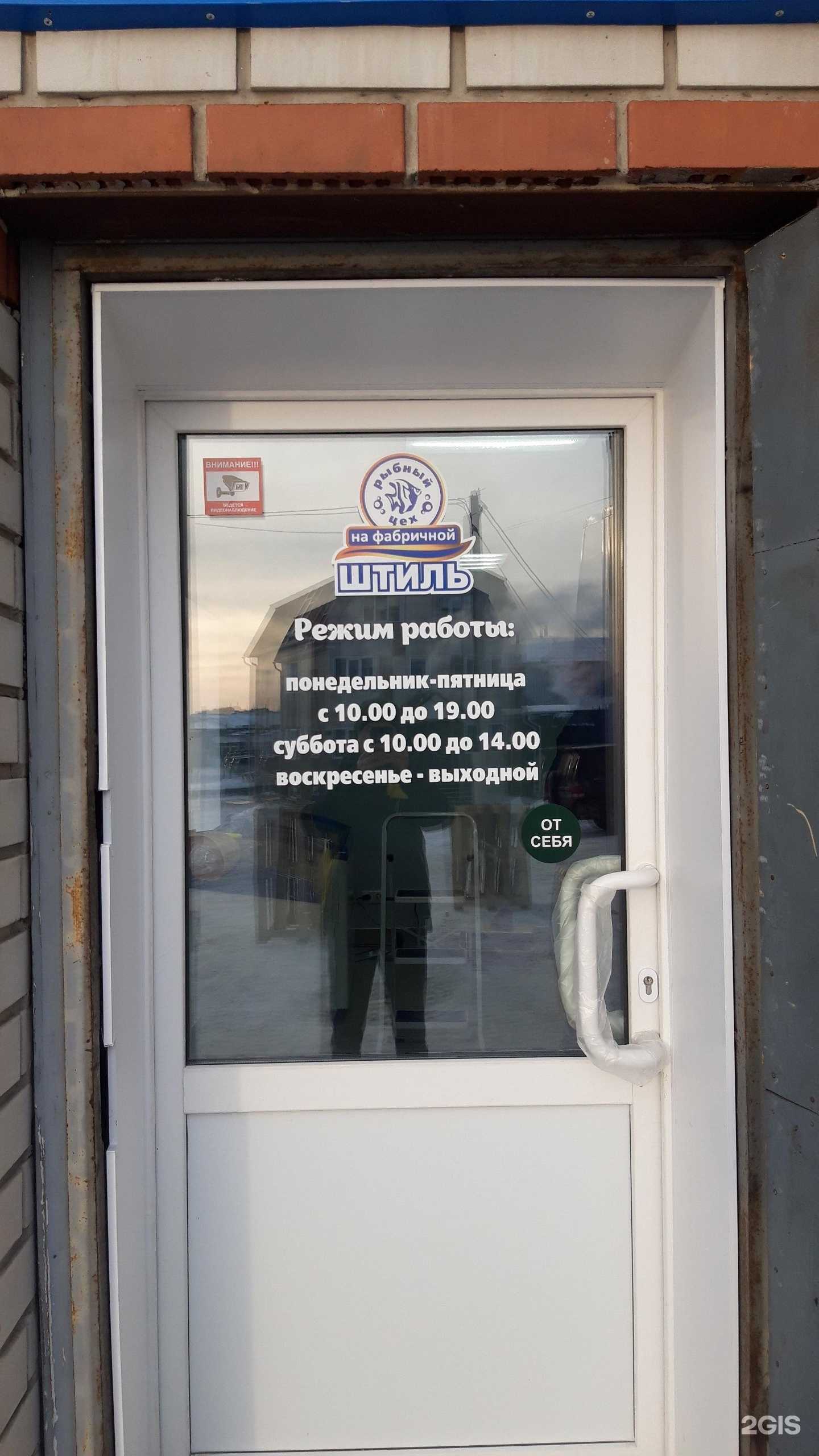 Отзывы на компанию Штиль в Барнауле c фото