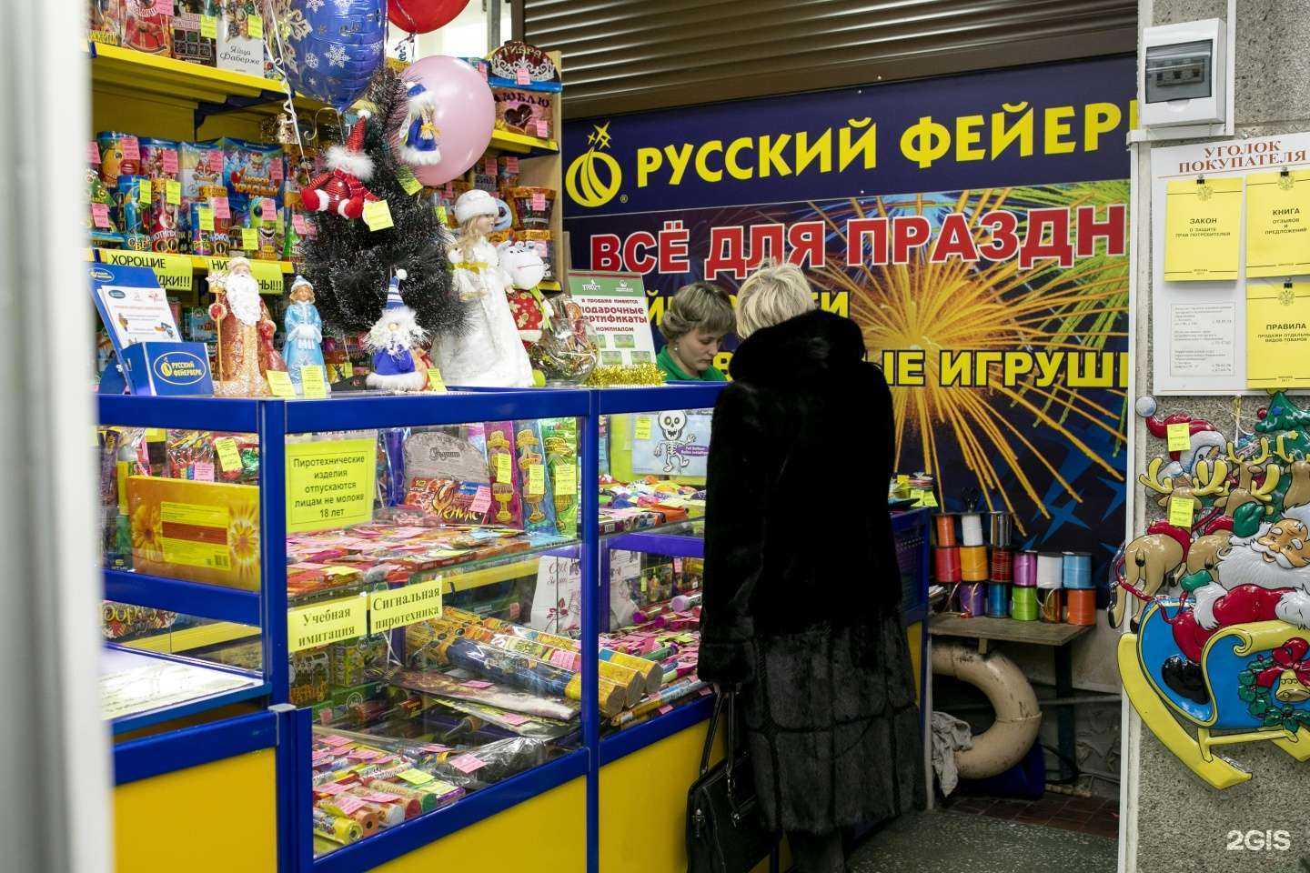 Отзывы на компанию Русский фейерверк в Ангарске c фото