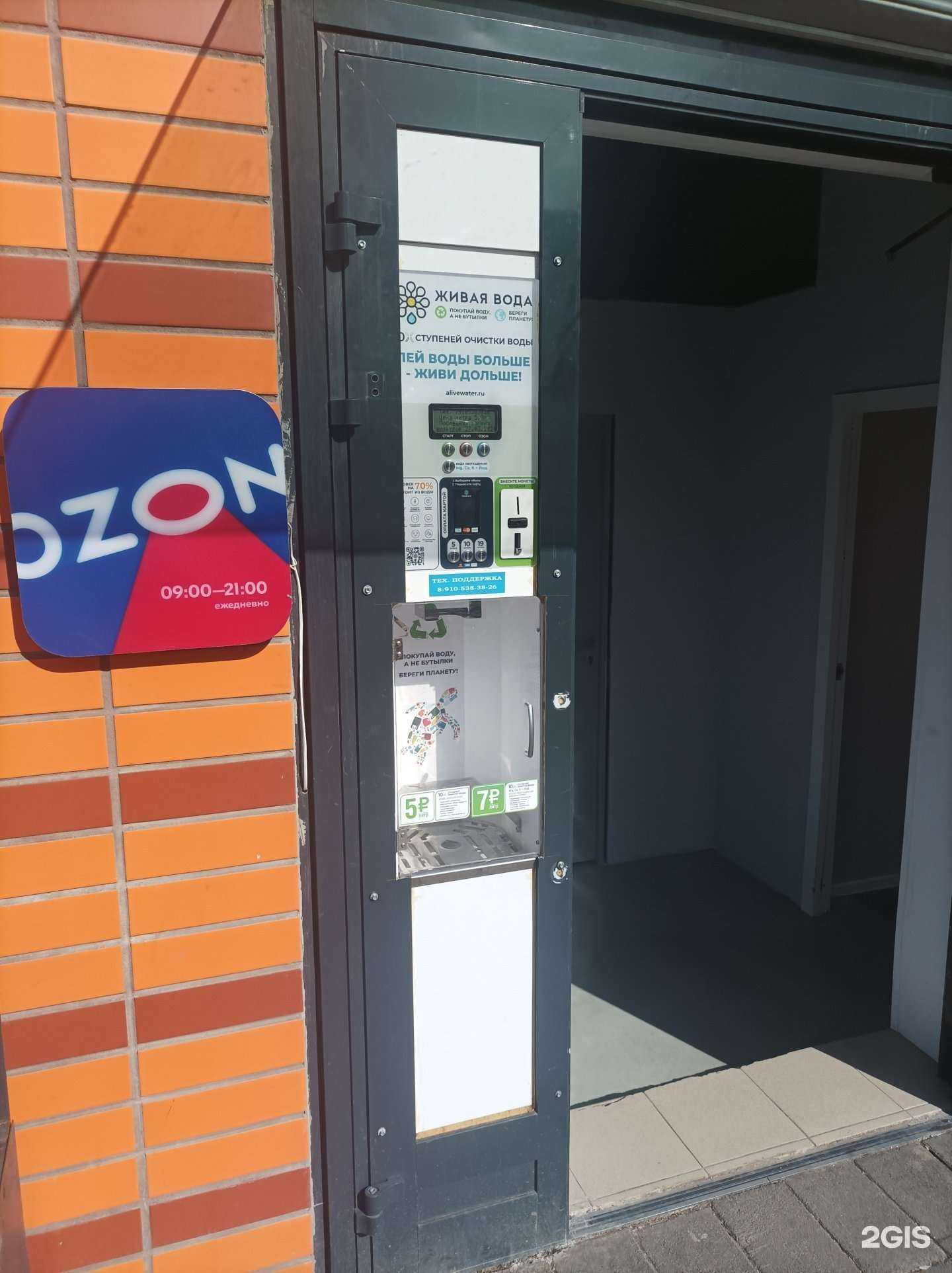 Отзывы на компанию Живая вода в Коммунарке c фото