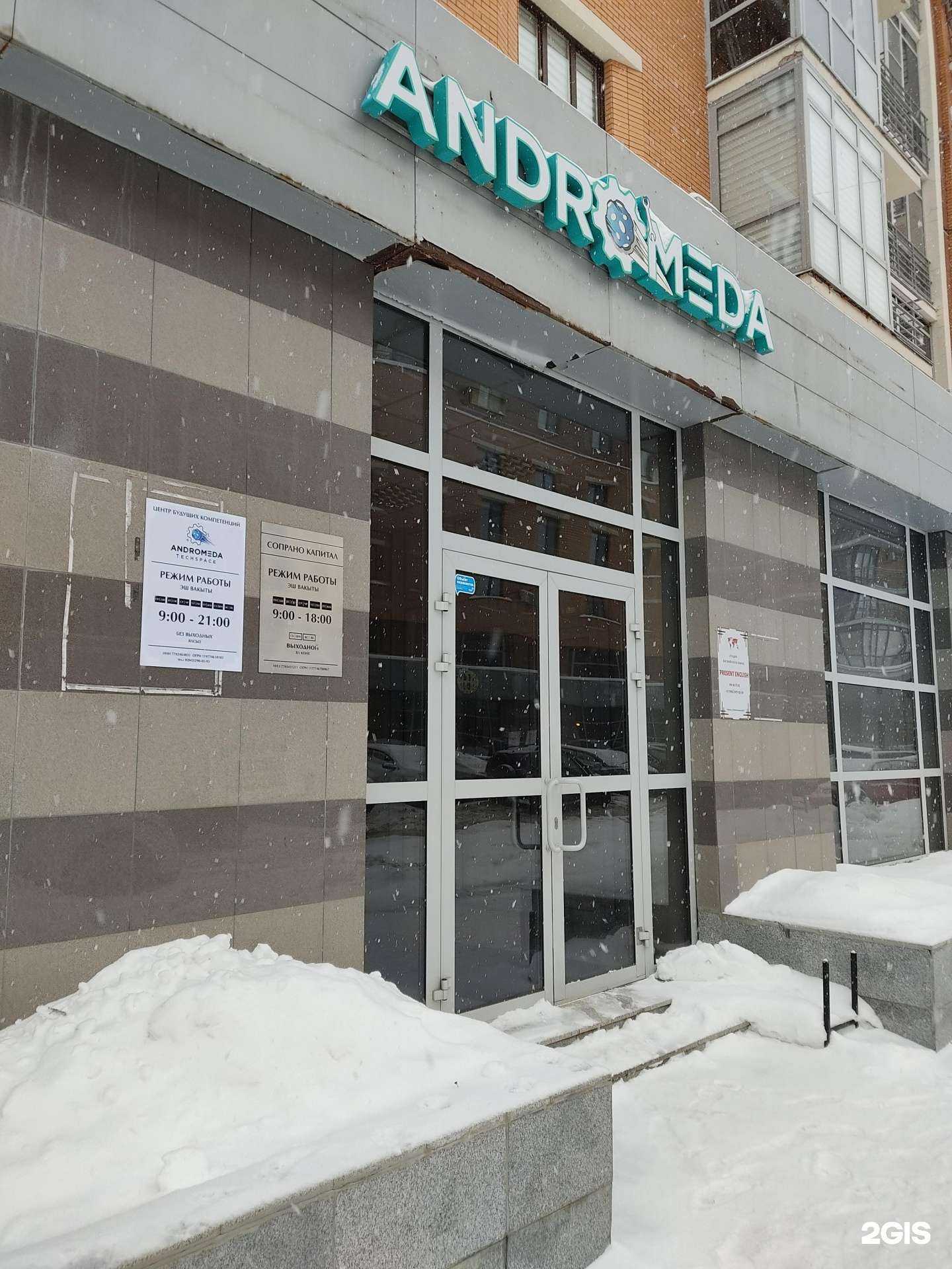 Отзывы на компанию Сопрано капитал в г. Казань c фото