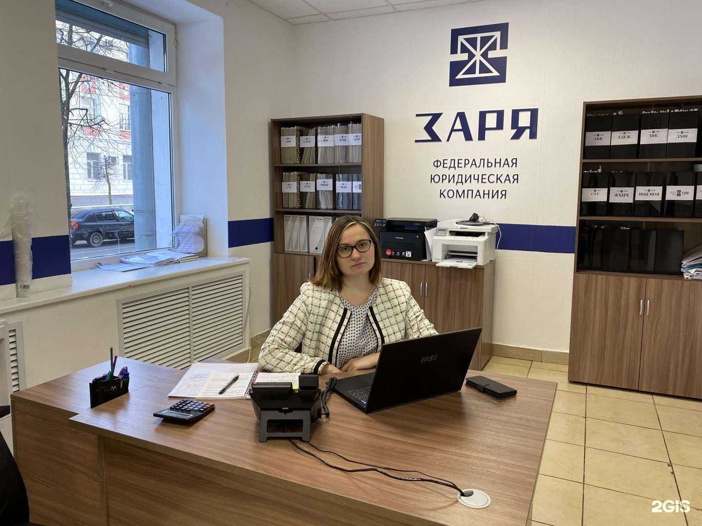 Отзывы на компанию Заря в Великом Новгороде c фото