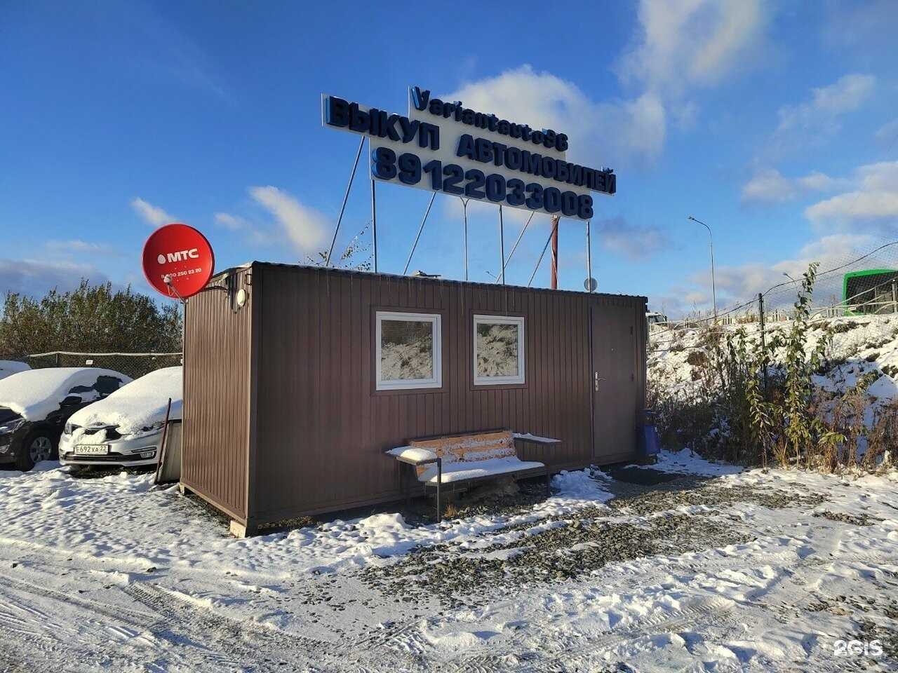 Отзывы на компанию Variantauto в Екатеринбурге c фото