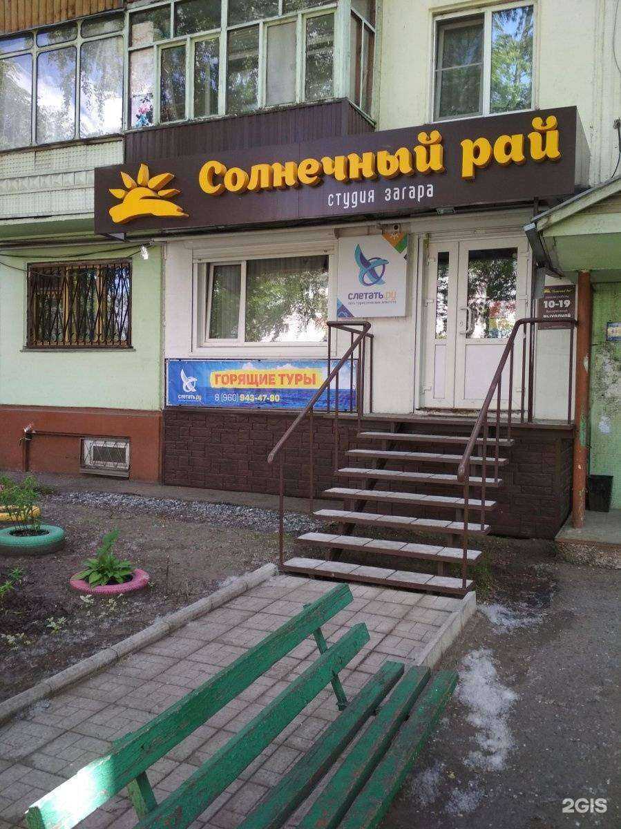 Отзывы на компанию Солнечный рай тур в Бийске c фото - фотография 2 из 2