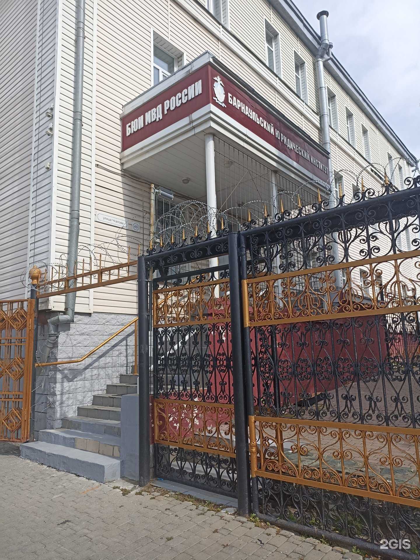 Отзывы на компанию Барнаульский юридический институт МВД РФ в Барнауле c фото